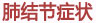 丰满大屁股被大吊内射视频免费观看